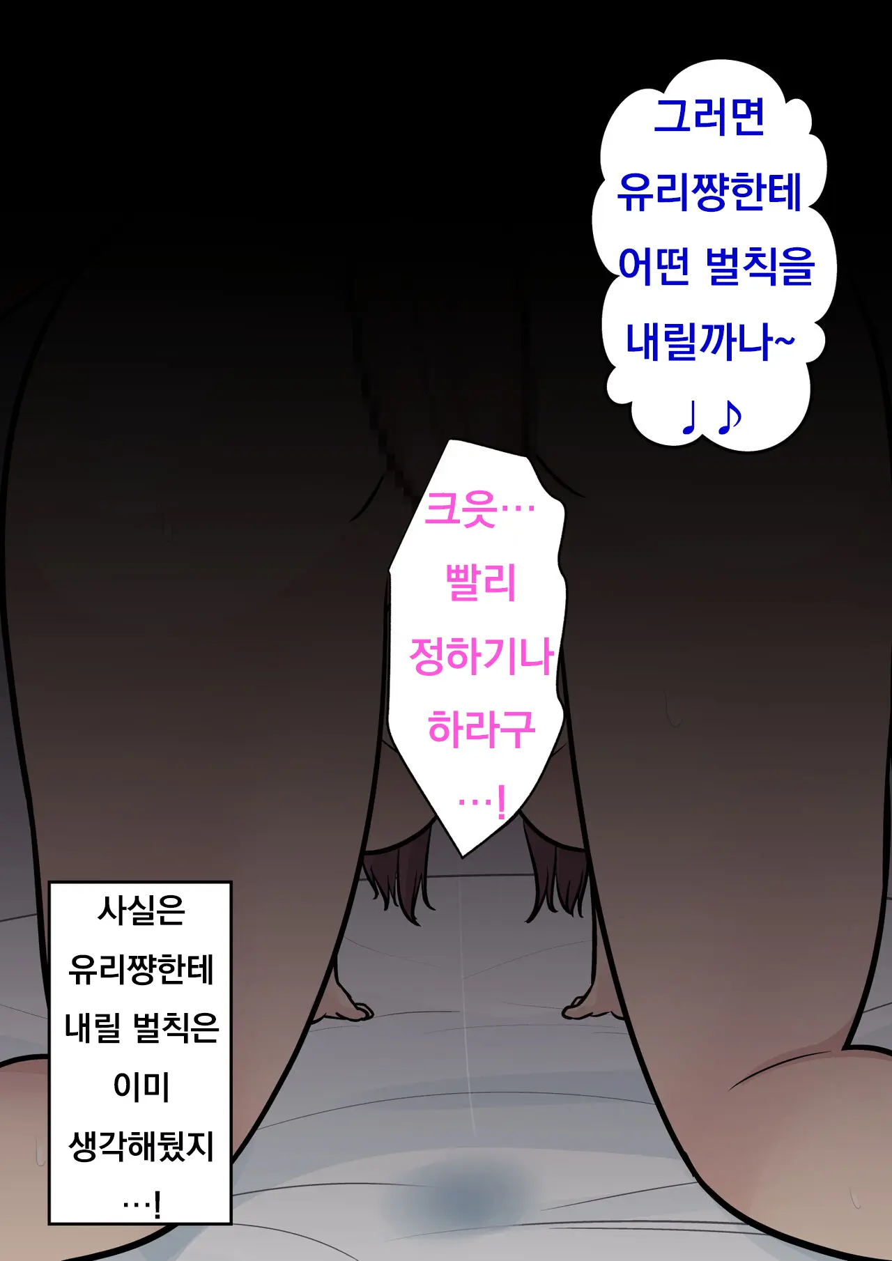 Danjoi 1:39 No Heikou Sekai Wa Omoi No Hoka Futsuu Ijou Hen | 남녀비 1:39의 평행세계는 의외로 평범 -이상편-